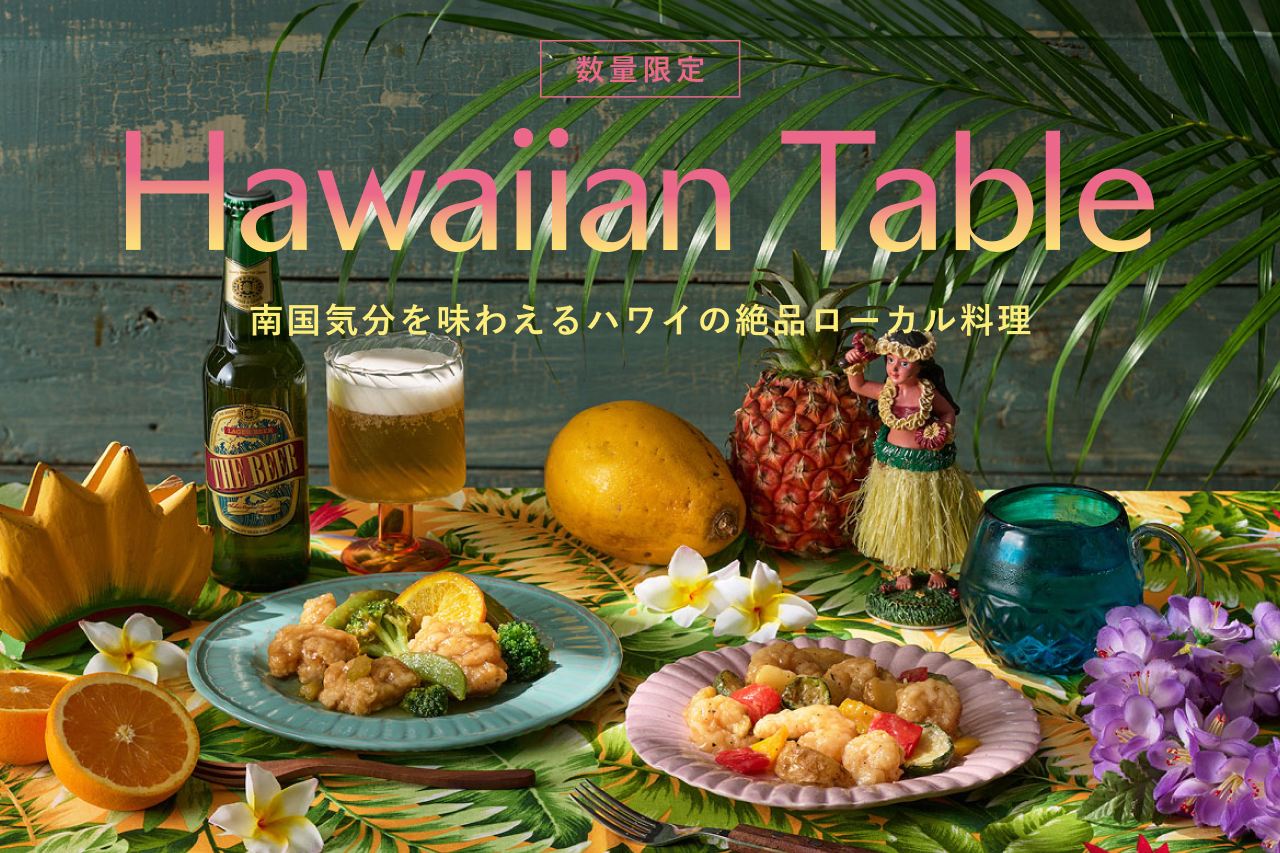 7月限定メニュー発売のお知らせ