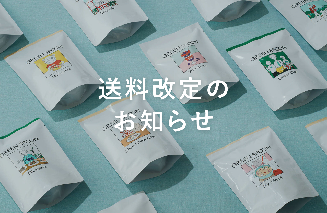 【重要】送料改定のお知らせ