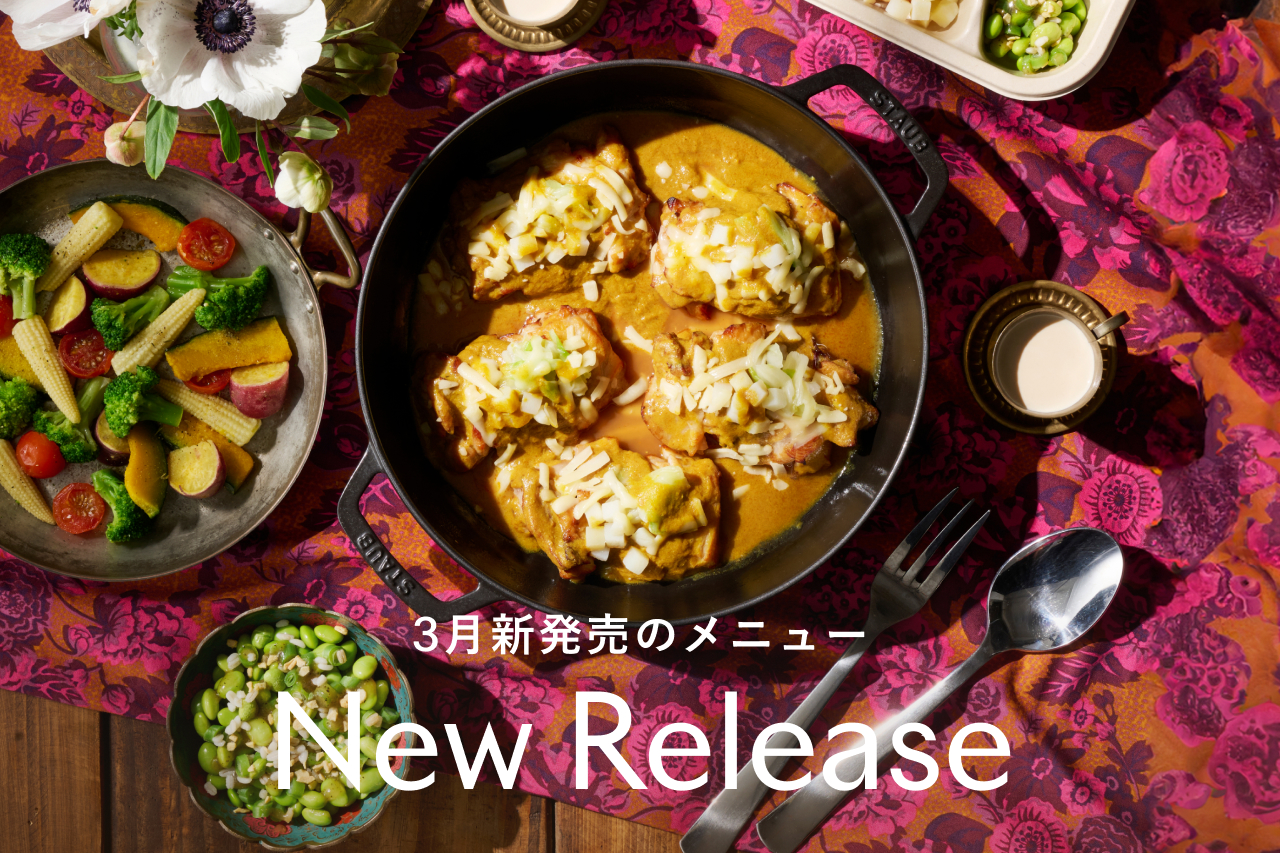 3月の新DELI BENTO発売のお知らせ
