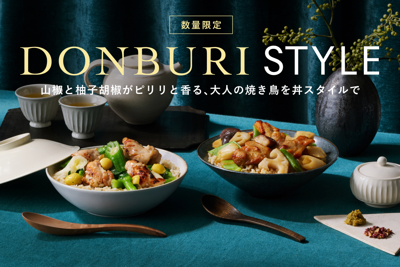 3月の限定メニュー販売のお知らせ