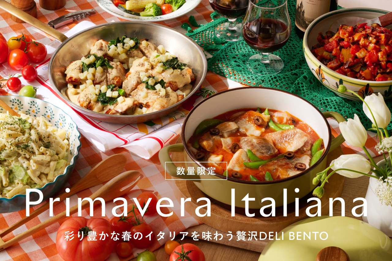 4月の限定メニュー販売のお知らせ