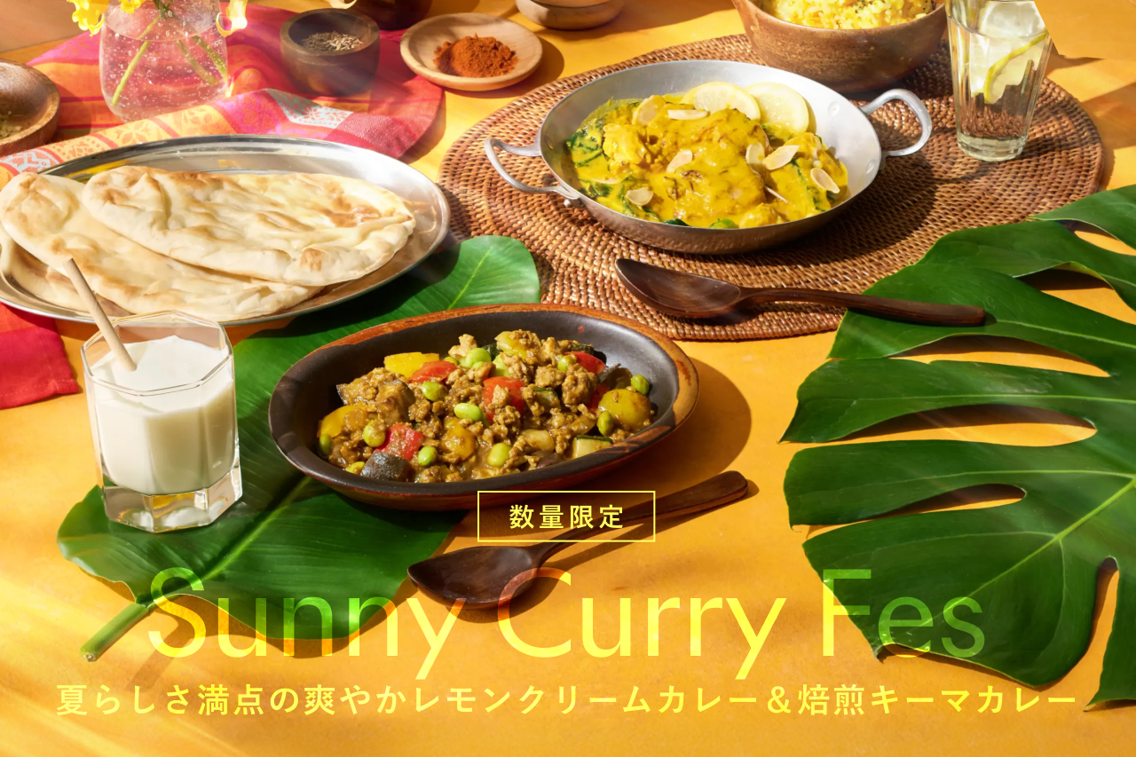 7月の限定メニュー発売のお知らせ
