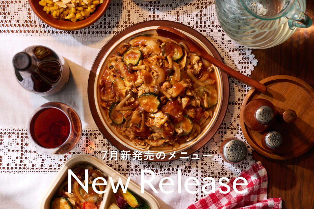 7月の新メニュー発売のお知らせ
