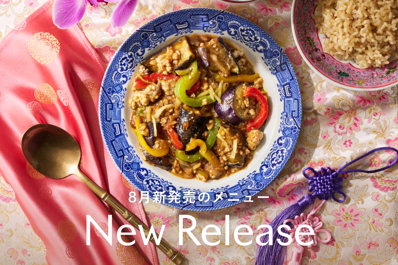 8月の新メニュー発売のお知らせ