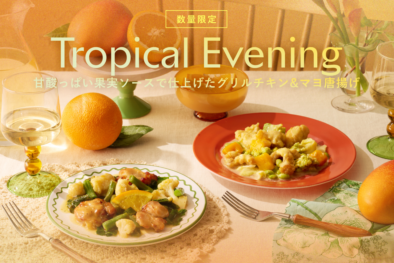 8月の限定メニュー発売のお知らせ