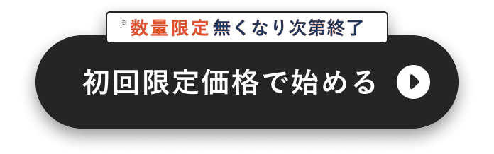 パーソナル診断をはじめる