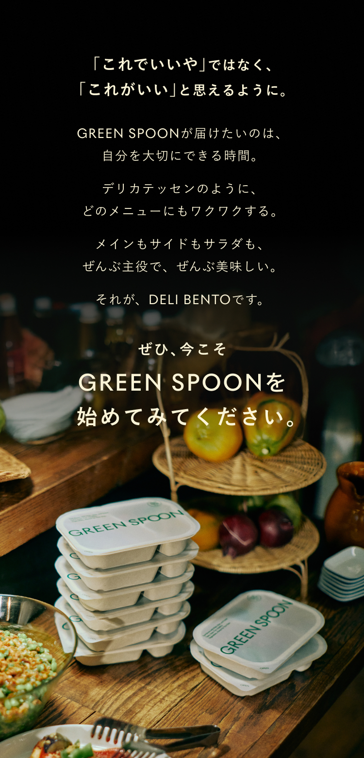 たのしい食のセルフケア習慣を身につけ、あなたの「自分を好きで居続けられる人生」に繋がりますように。