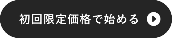 パーソナル診断をはじめる