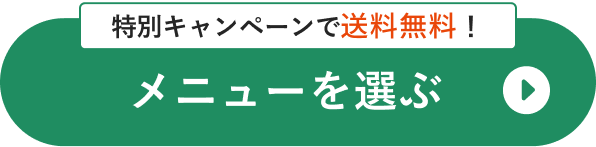 パーソナル診断をはじめる