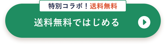 パーソナル診断をはじめる