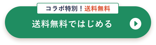 パーソナル診断をはじめる
