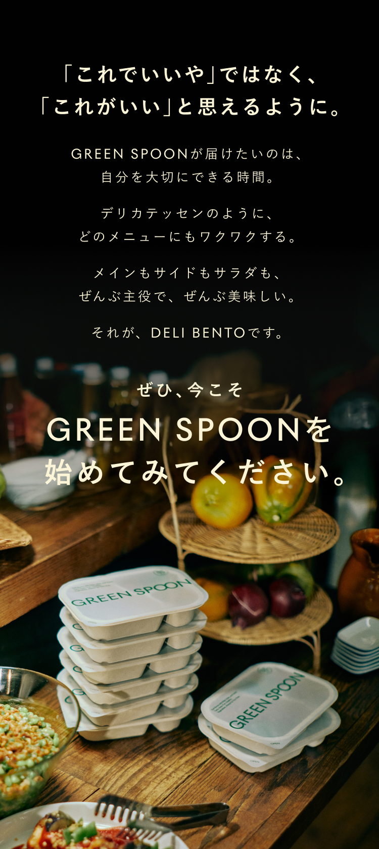 たのしい食のセルフケア習慣を身につけ、あなたの「自分を好きで居続けられる人生」に繋がりますように。