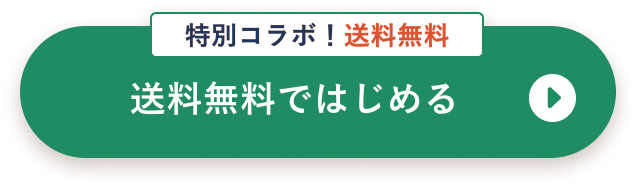 パーソナル診断をはじめる